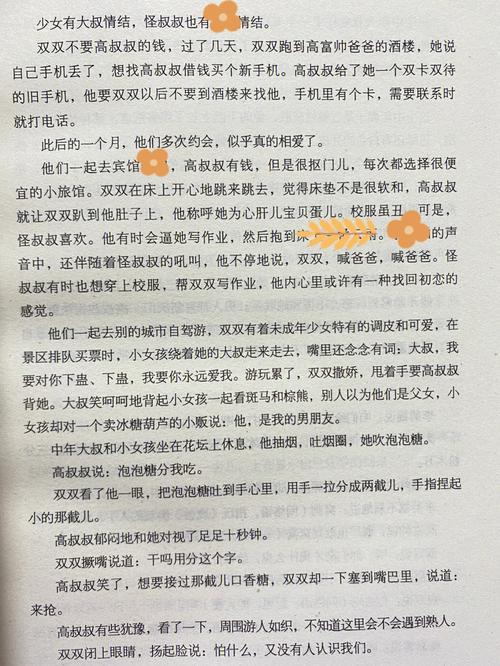 高H小说在线阅读 | 热门高H小说推荐与免费章节阅读