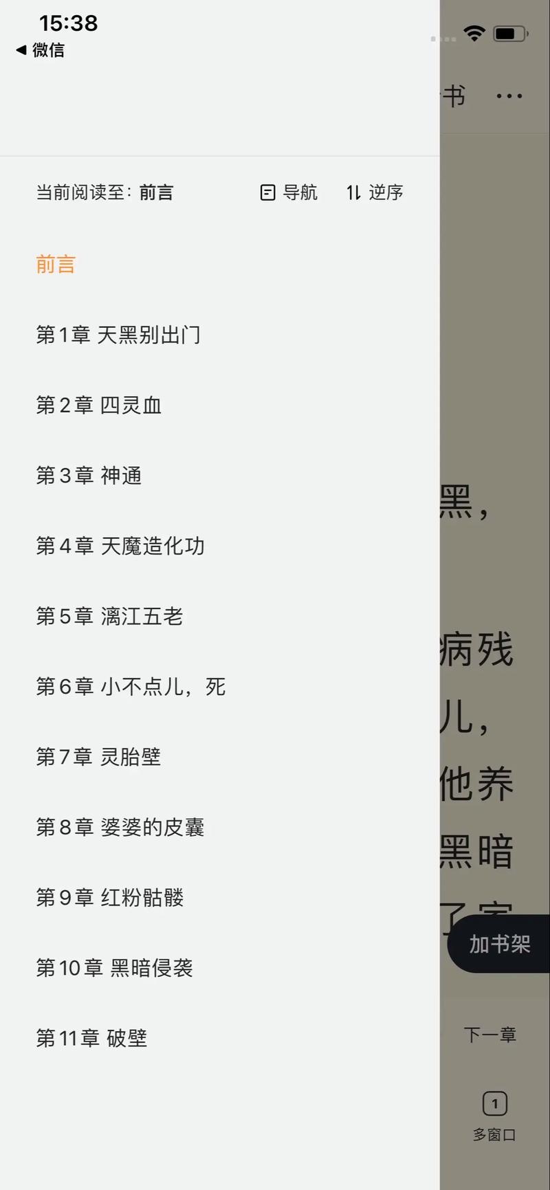 如懿传全文免费在线阅读 | 如懿传小说完整版