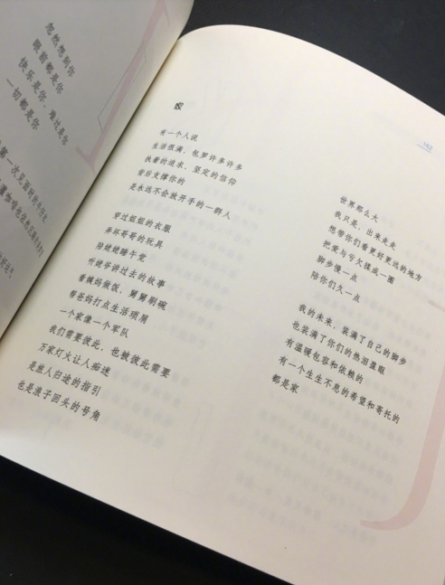 郑爽的书在线阅读 | 郑爽个人随笔全集免费阅读