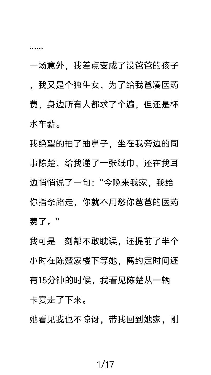 足控辣文在线阅读 | 精选足控小说合集