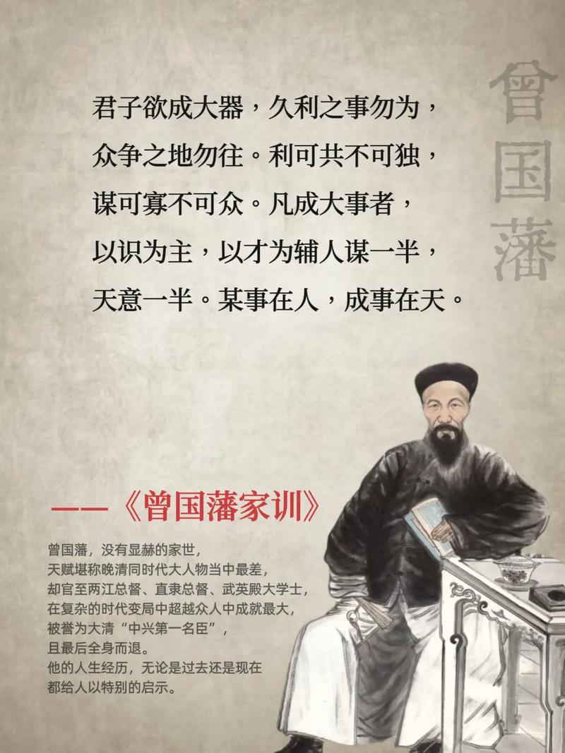 曾国藩家书在线阅读_经典修身齐家智慧全集