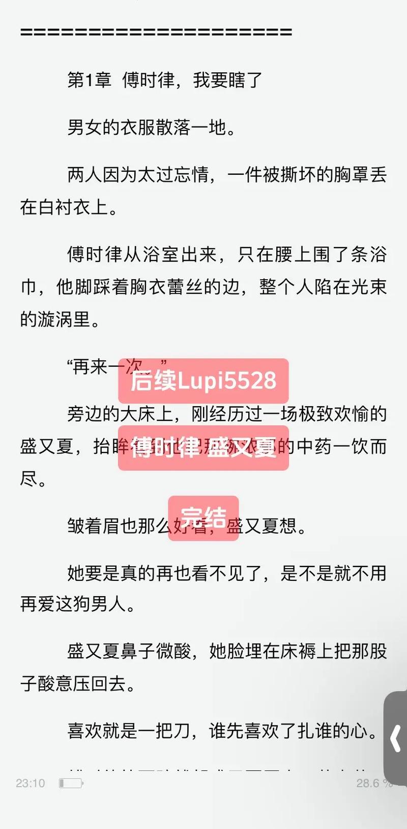 高黄多肉长篇小说全集在线阅读 | 热门连载免费