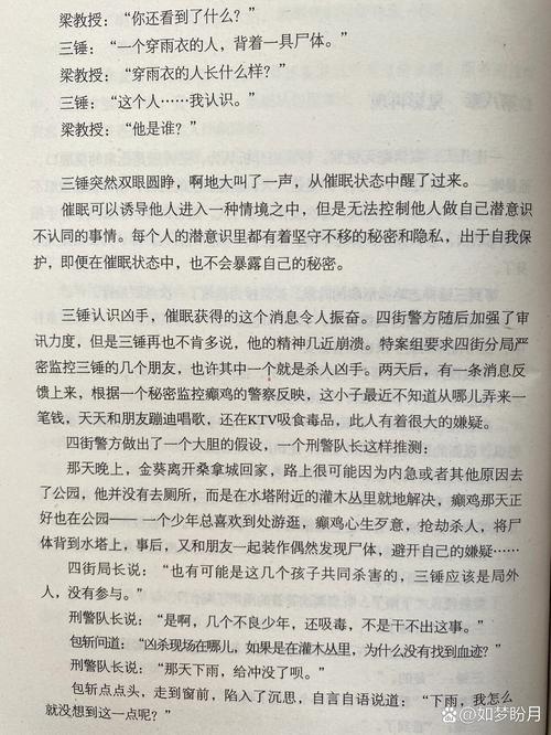 阿宾1-72全集在线阅读_完整版小说免费阅读