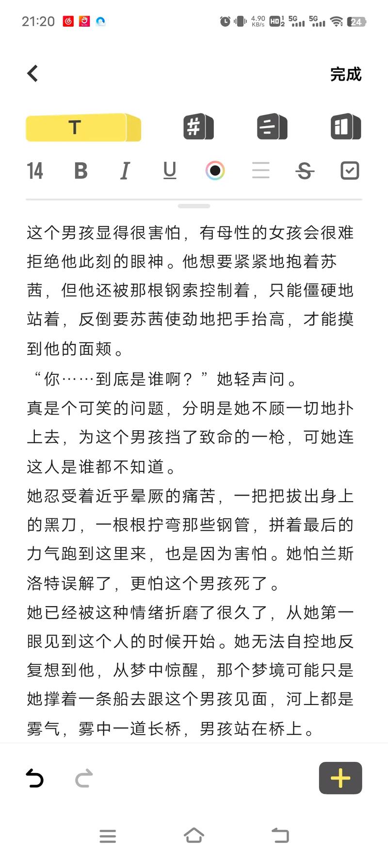 足控辣文在线阅读 - 高收藏足控题材小说合集推荐