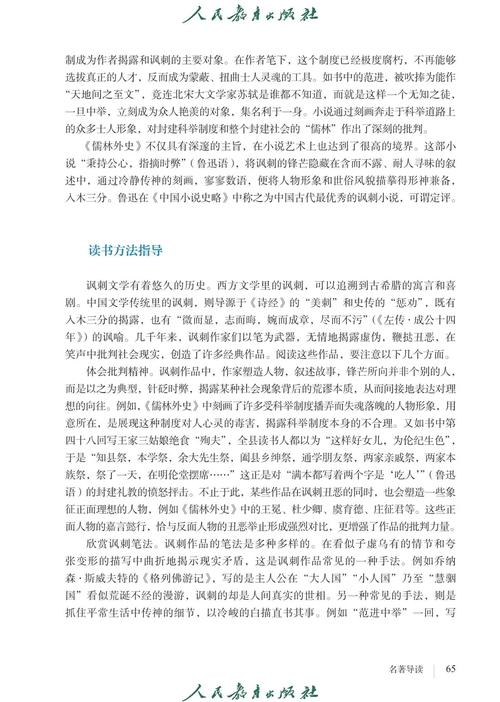 丰乳肥臀在线阅读 | 莫言经典小说全文免费阅读