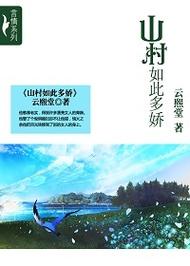 柔福帝姬全文在线阅读 | 南宋公主传奇小说