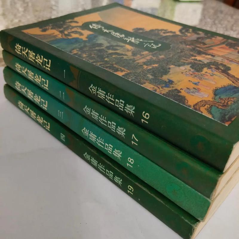 倚天屠龙别记小说全文在线免费阅读 - 经典武侠续篇