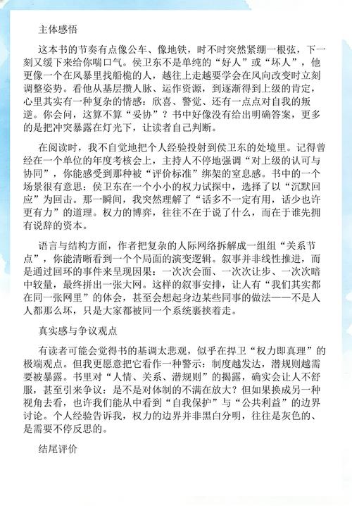 失乐园全文在线阅读_完整版无删减_免费阅读
