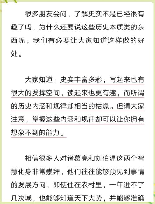 谁动了我的奶酪在线阅读 - 经典寓言故事完整版免费阅读