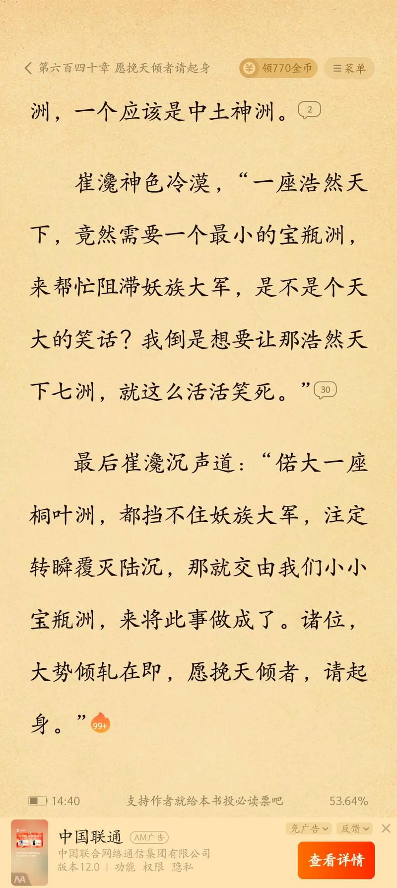 《老人与海》在线阅读：海明威经典中篇，诺贝尔文学奖作品