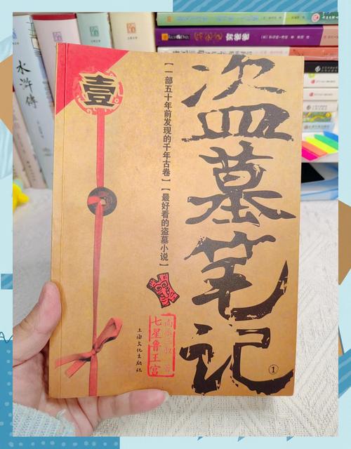 盗墓笔记在线阅读 | 全集免费阅读无弹窗