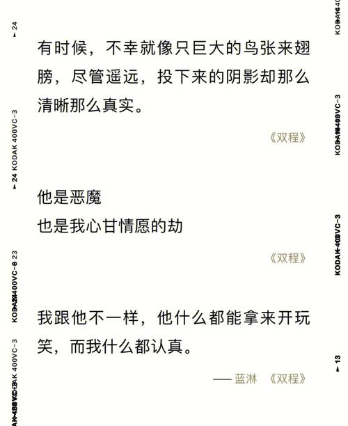 双程小说在线全文阅读 | 热门耽美小说双程完整版免费阅读