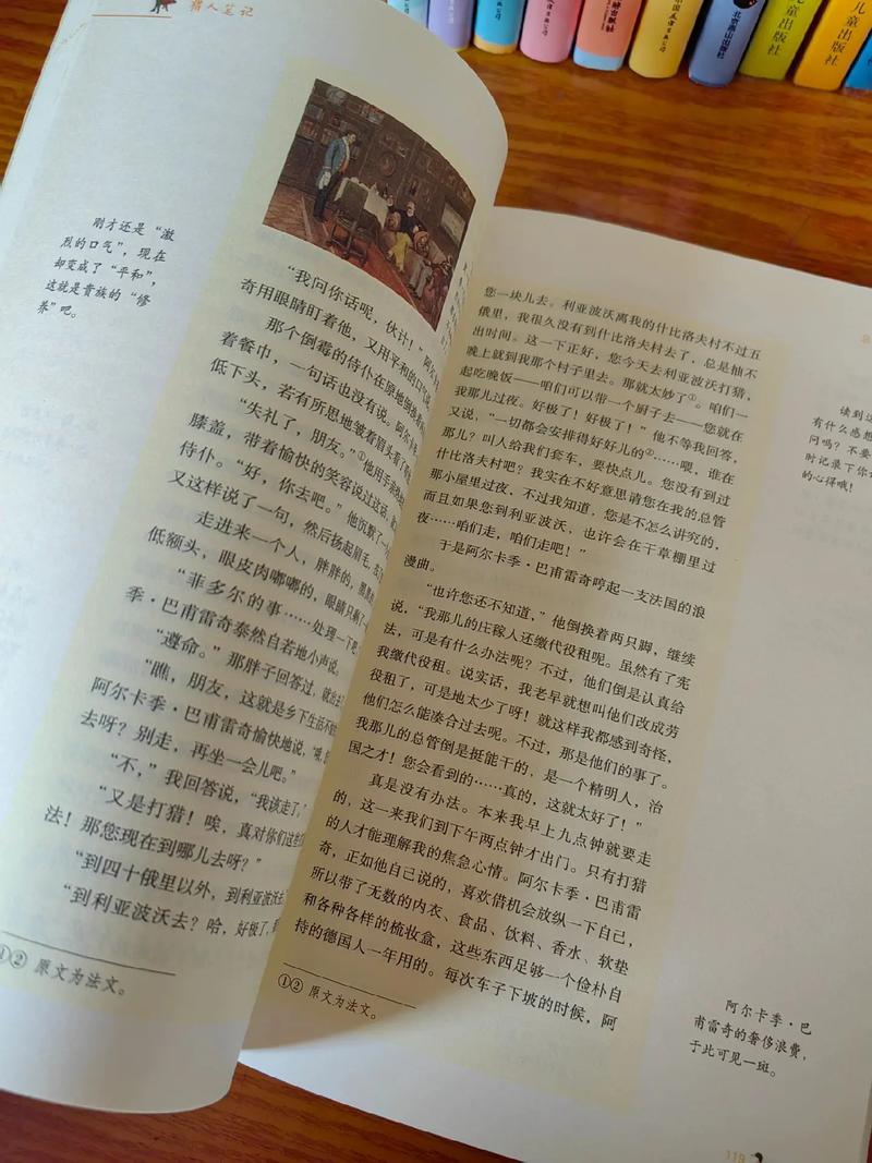 八点半的星光全文免费在线阅读 | 热门小说推荐