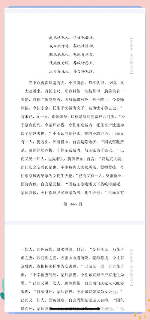 挪威的森林在线阅读 | 村上春树经典爱情小说全文