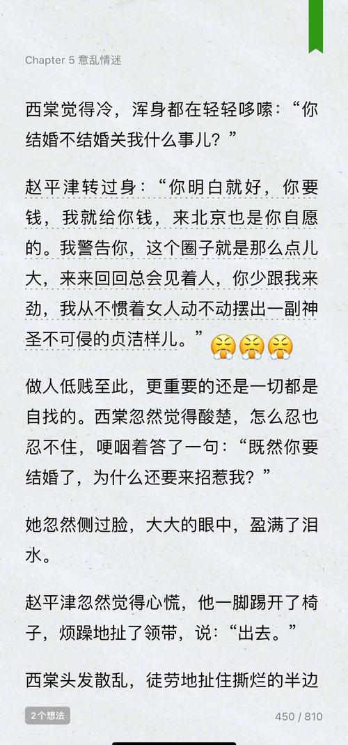 许飞小说全文在线阅读 | 热门小说免费畅读