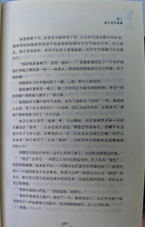 阿宾1-72章全文在线阅读 | 阿宾小说完整版