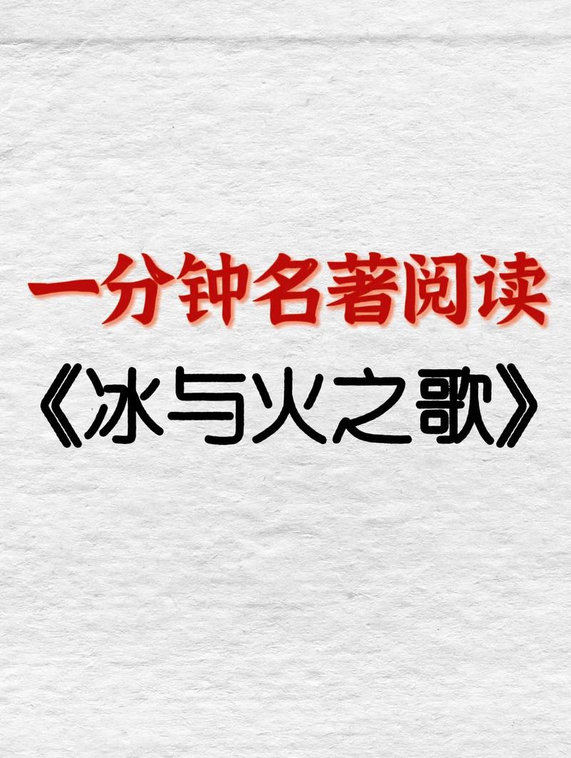 权力的游戏小说在线阅读 | 冰与火之歌中文完整版