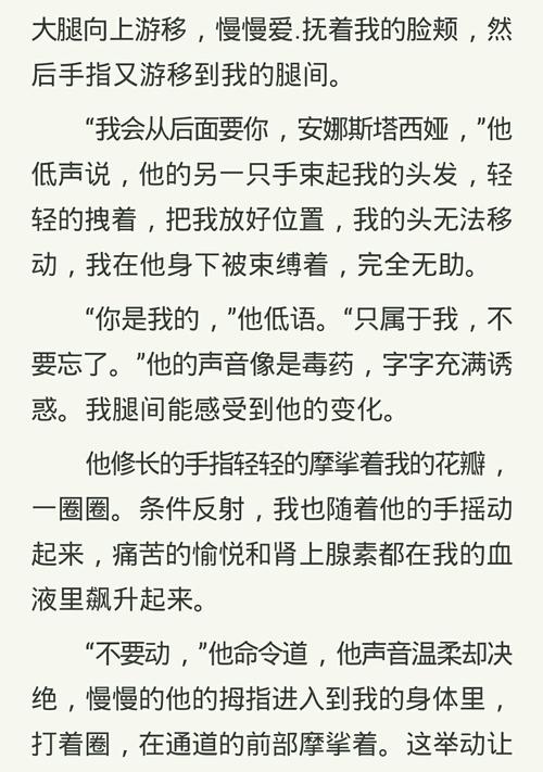五十度灰小说全文在线阅读 | 经典情欲三部曲免费阅读