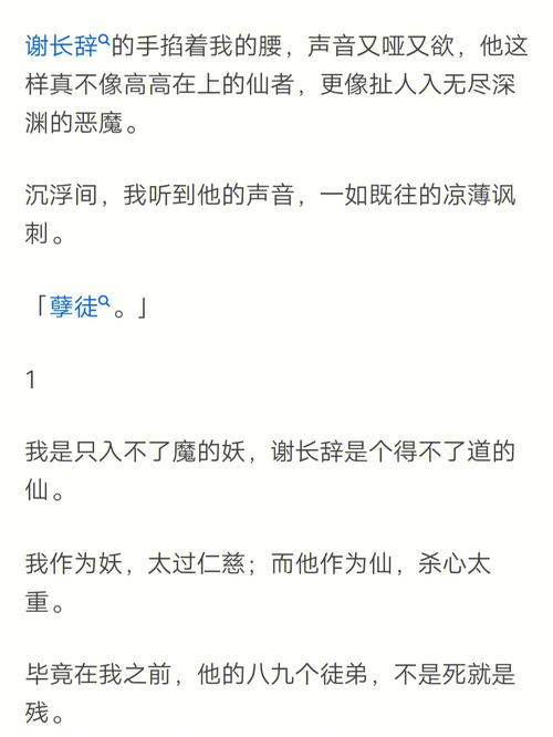 师傅不要啊在线阅读 | 热门武侠言情小说全文免费阅读