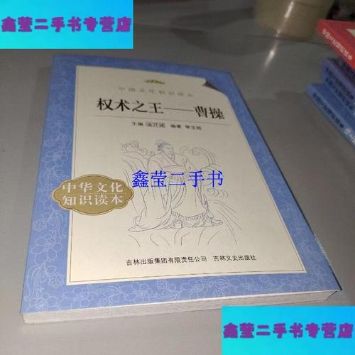 权术之王全文在线阅读 - 权谋巅峰之作
