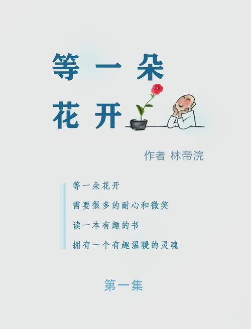 初夏若雨等花开全文免费在线阅读