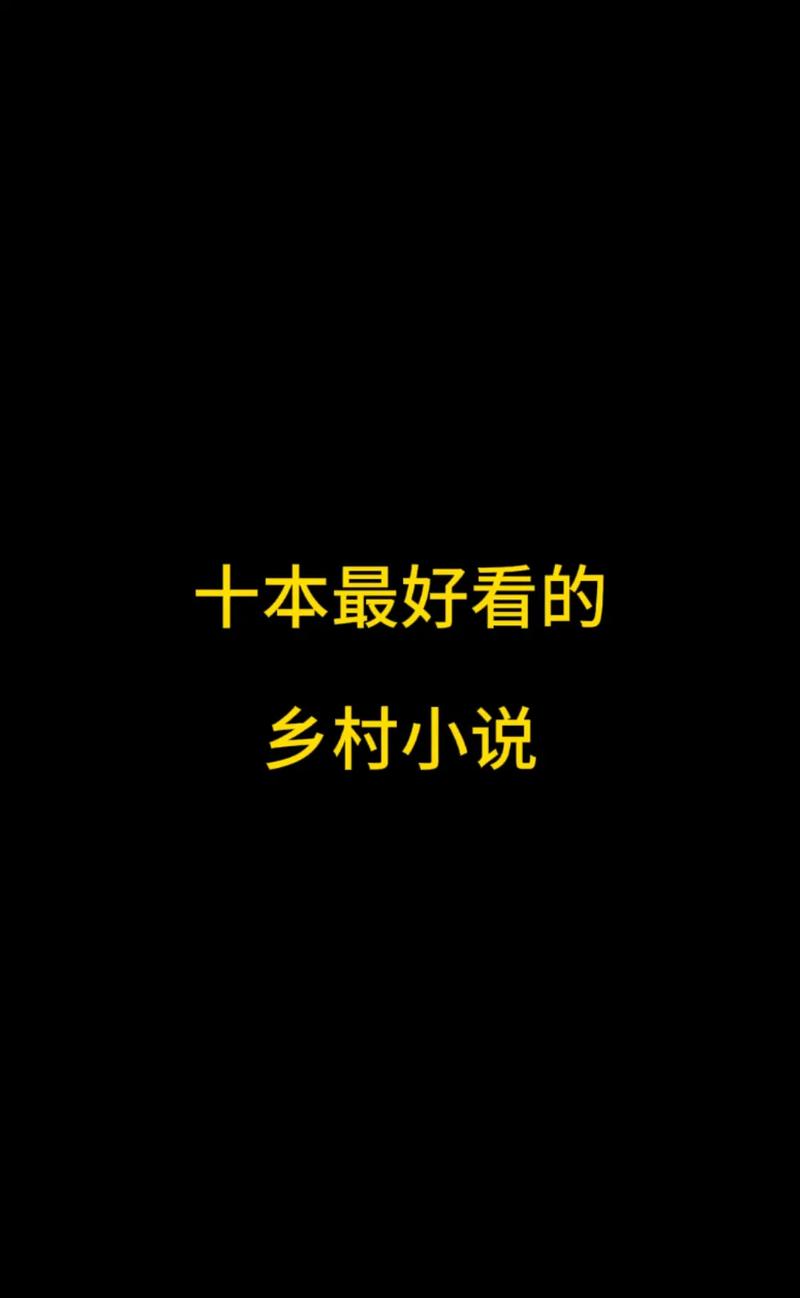 《人民的名义》全文在线阅读 | 反腐经典小说免费阅读