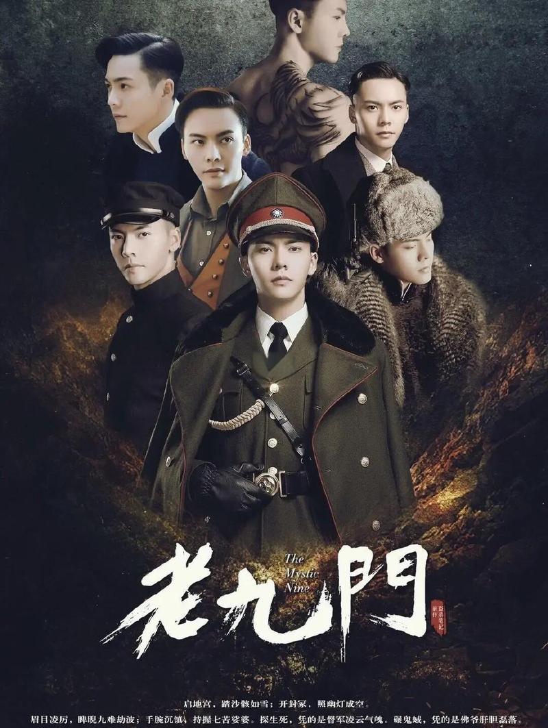老九门全文在线阅读 | 南派三叔盗墓笔记前传