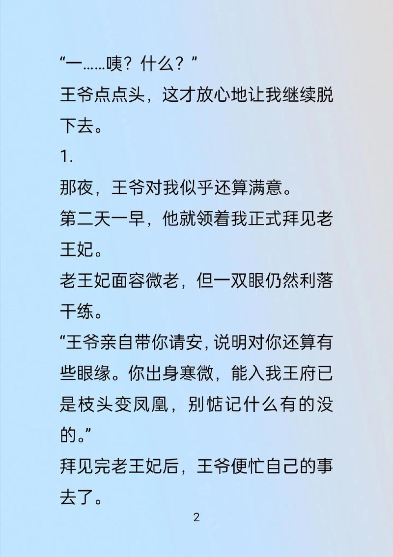 《被讨厌的勇气》在线阅读：解锁自由人生的阿德勒心理学