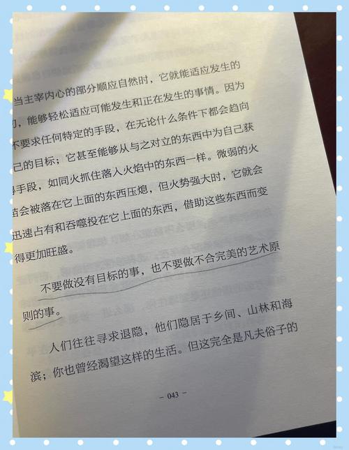 沉思录在线阅读 - 古罗马皇帝马可·奥勒留的智慧箴言