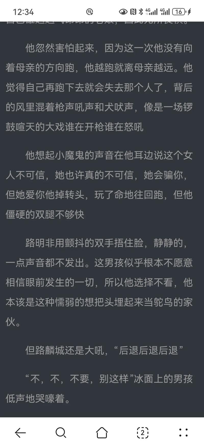 极品家丁全文在线阅读_最新章节免费阅读