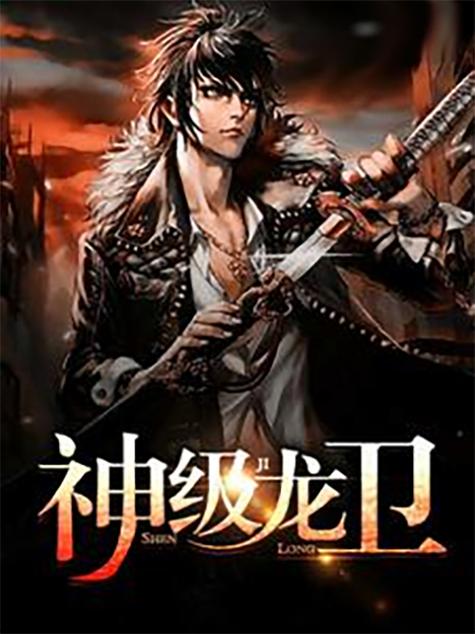 一人之下漫画在线阅读 | 国漫巅峰，异人世界等你来探