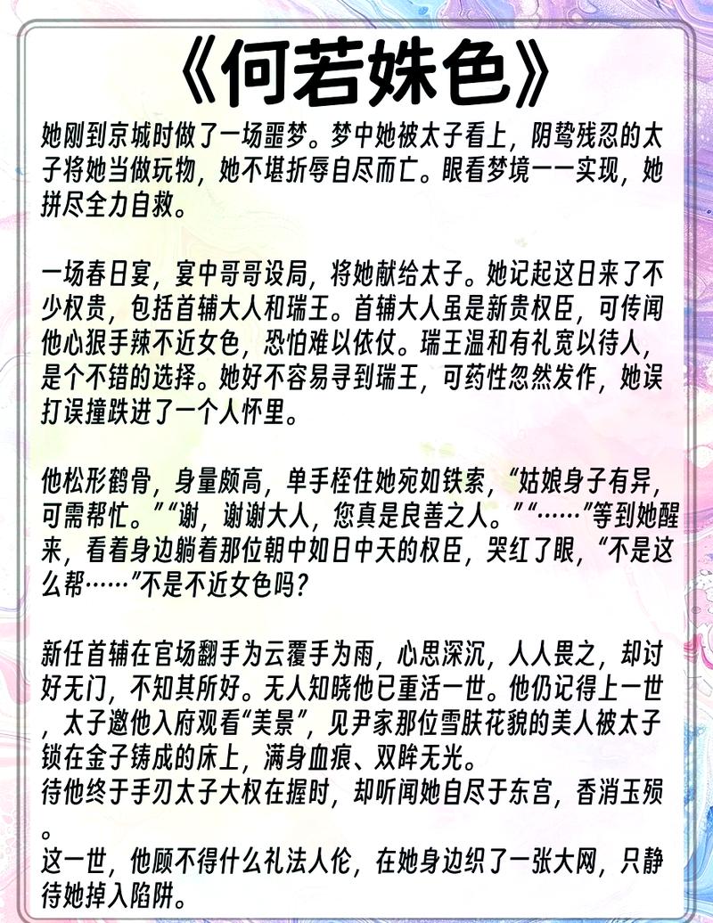 乡野多娇小说全文在线阅读 | 乡野多娇最新章节目录