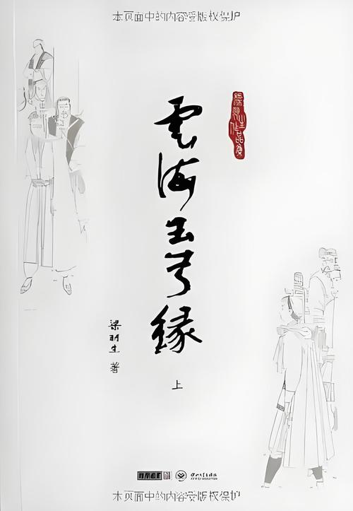 《沙海》在线阅读 | 南派三叔盗墓笔记系列小说全文免费看
