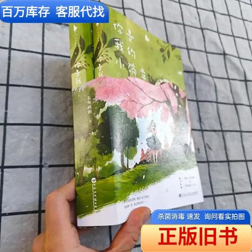 总裁豪门在线阅读的相关介绍