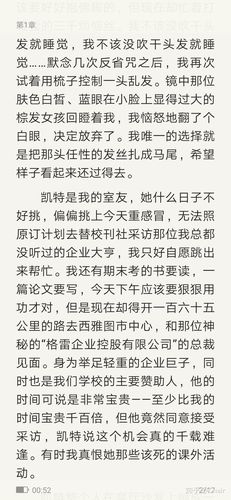 五十度灰小说在线阅读 | 完整版无删减高清章节