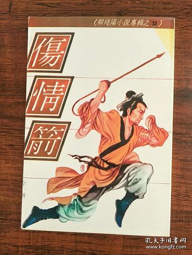 柳残阳小说在线阅读 | 全集免费无弹窗