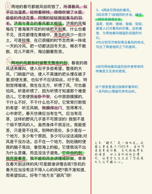白艳妮全文阅读全集在线阅读