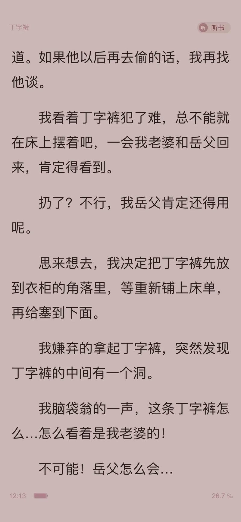 一受封疆TXT全文在线阅读 | 完整版免费下载