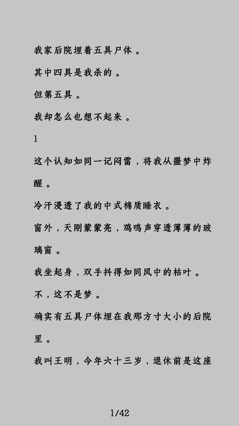 微型小说在线阅读：短小精悍的文学之旅