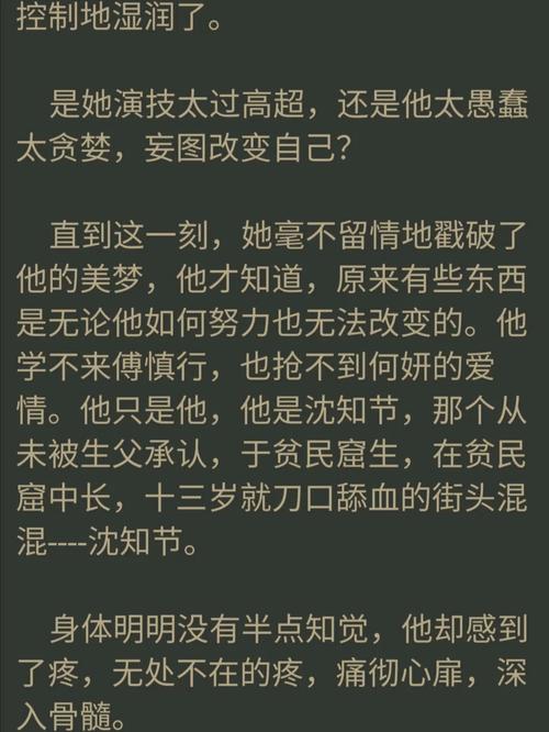 乡村禁爱全文在线阅读 - 禁忌之恋小说精选