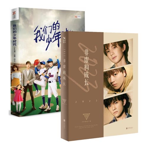 《2023非虚构成长》在线阅读:记录真实蜕变,发现向上的力量