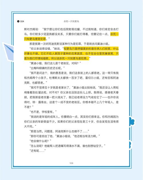 白洁传全文免费在线阅读 | 经典小说完整版