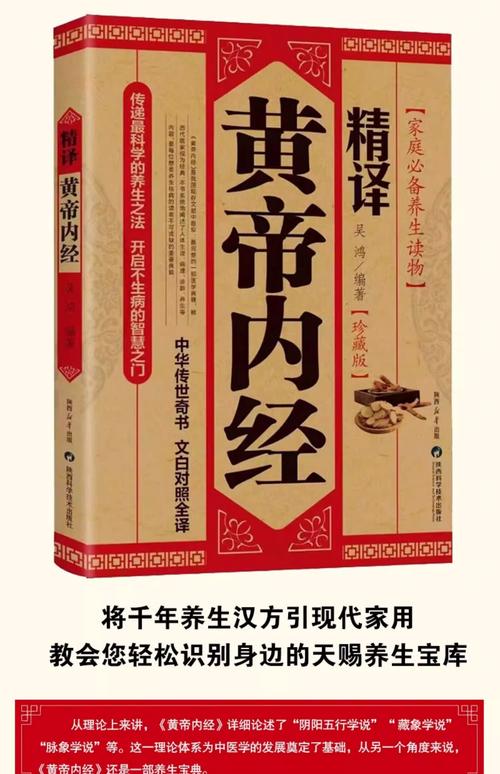 黄帝内经在线阅读|中医经典全文免费阅读