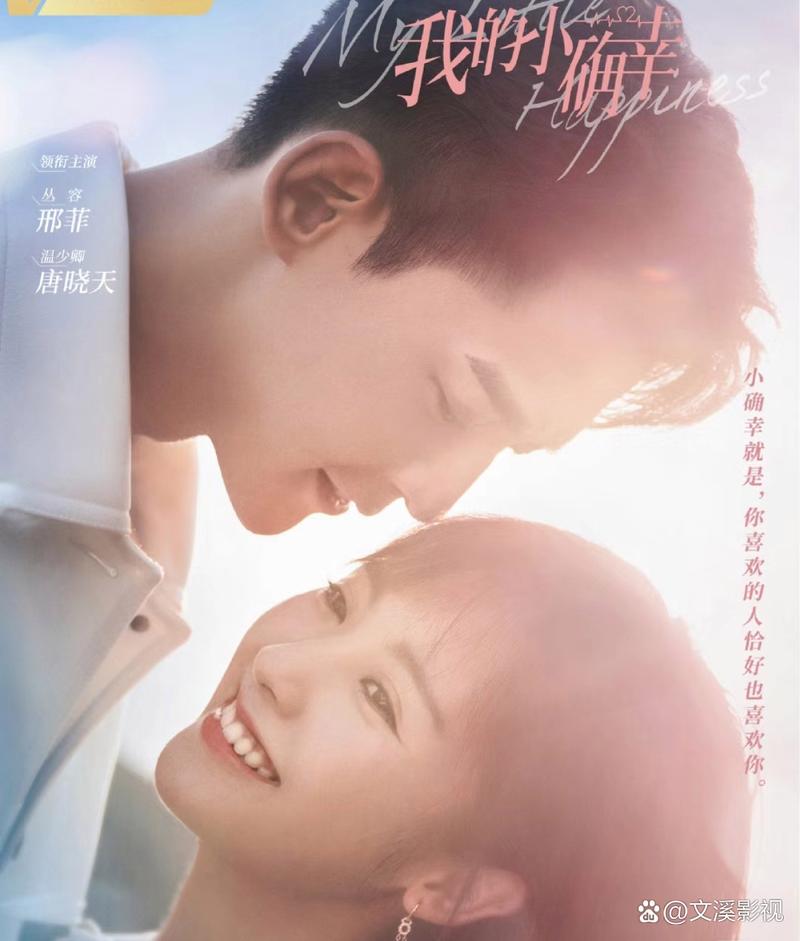 你是我的小确幸全文在线阅读 | 章节目录