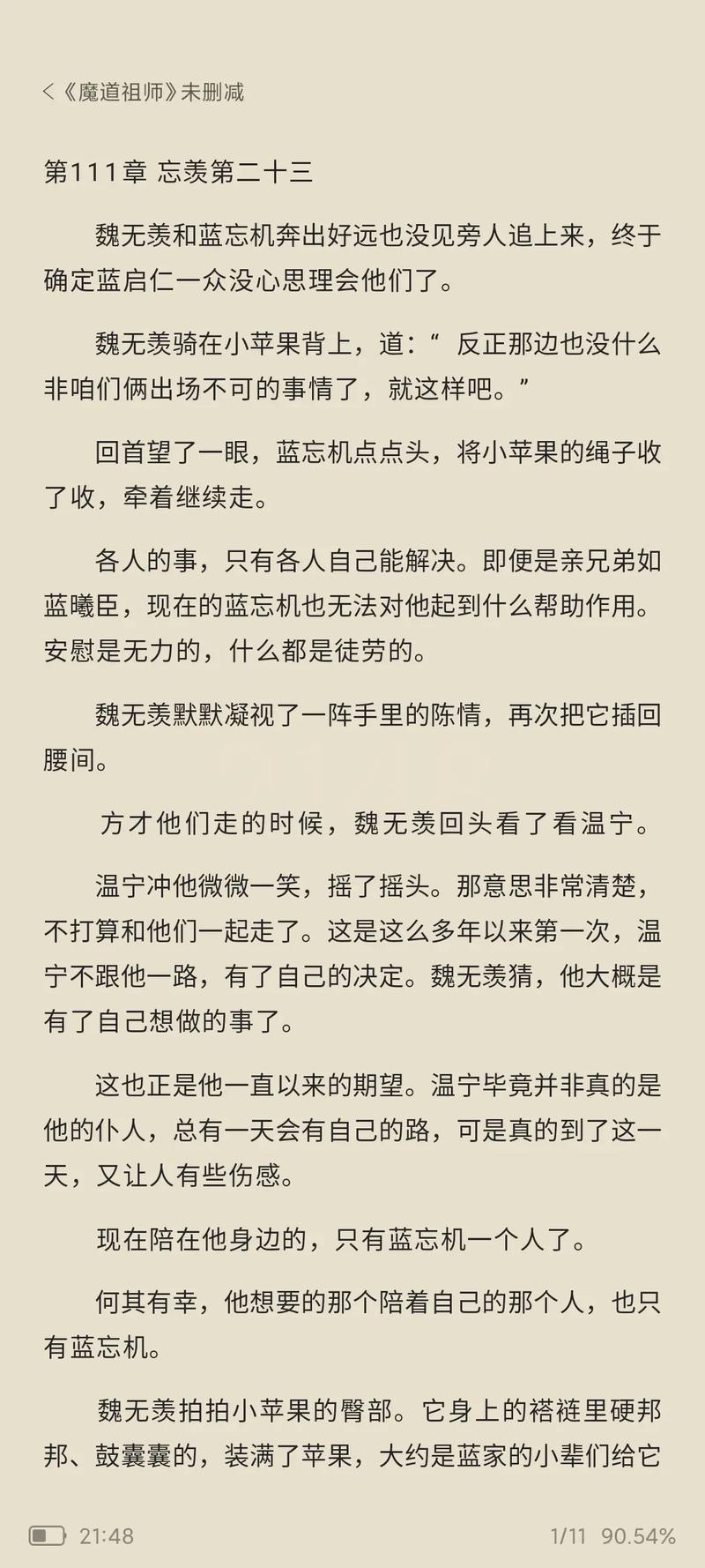 和你诉说爱情全文在线阅读 | 深情治愈系小说