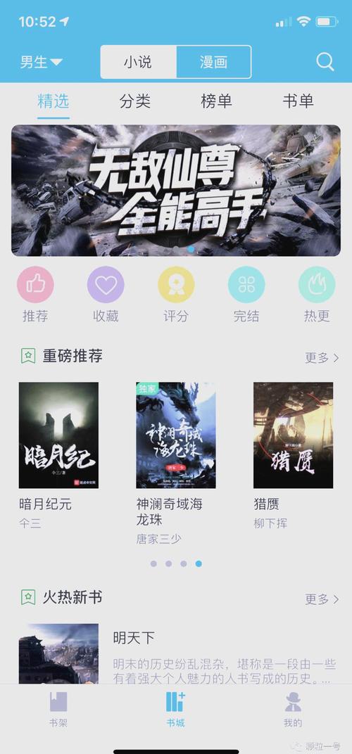 笔趣阁-免费无广告全本小说在线阅读平台