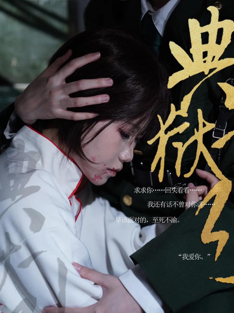 典狱司小说全文在线免费阅读 | 章节剧情详细介绍